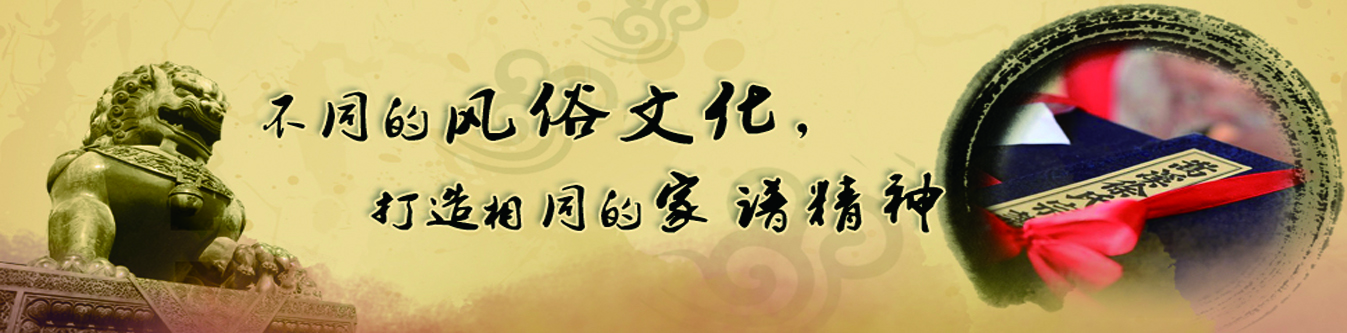 中華大族譜網(wǎng)